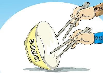 编制安置与机构改革 劳务派遣与党政事业编的发展路径